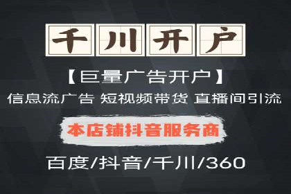 短视频信息流广告运营：一则成功案例的启示